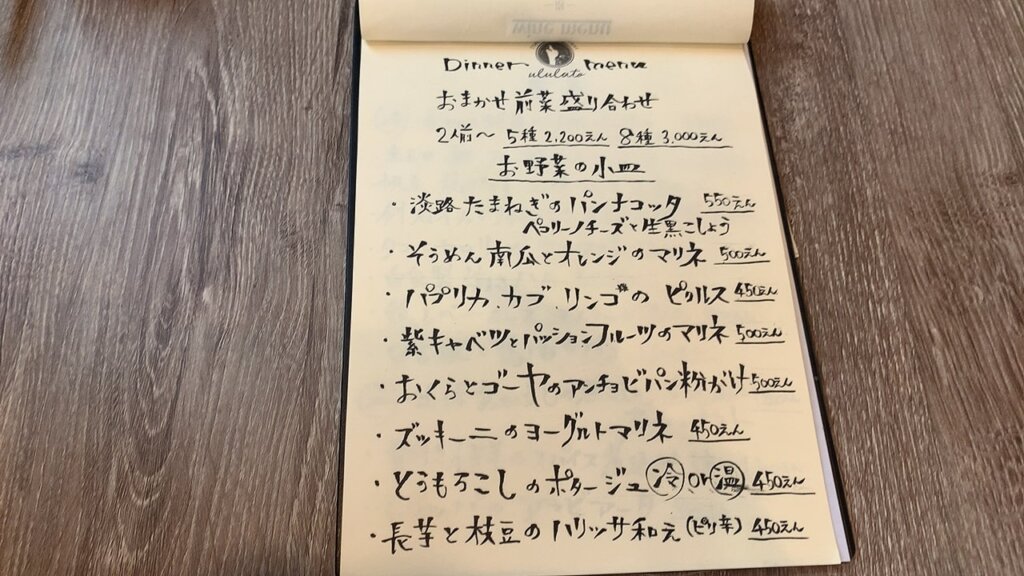 ウルラート
