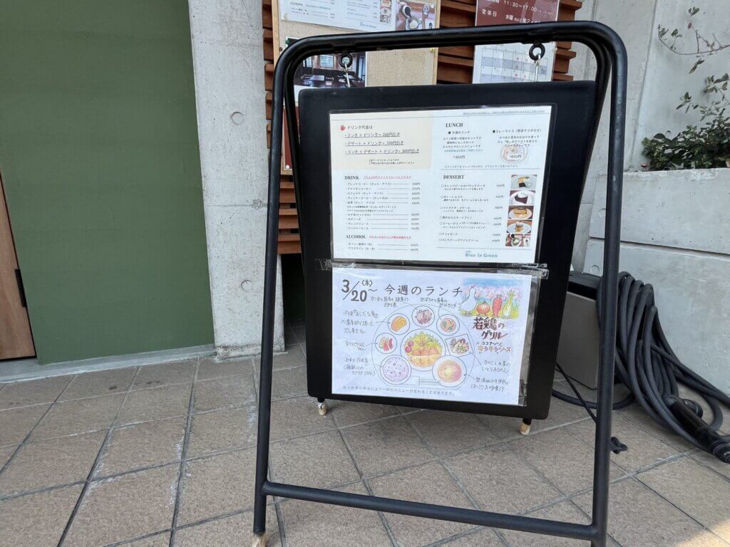 入口前の看板