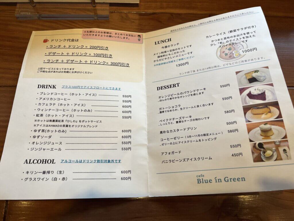 メニュー写真