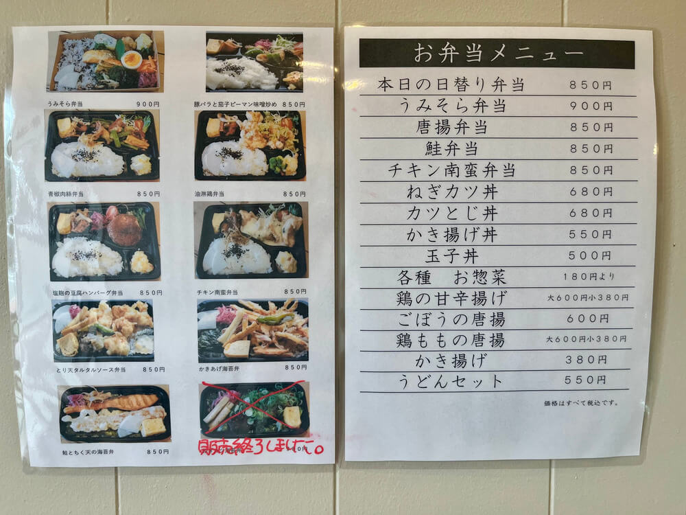 メニュー表