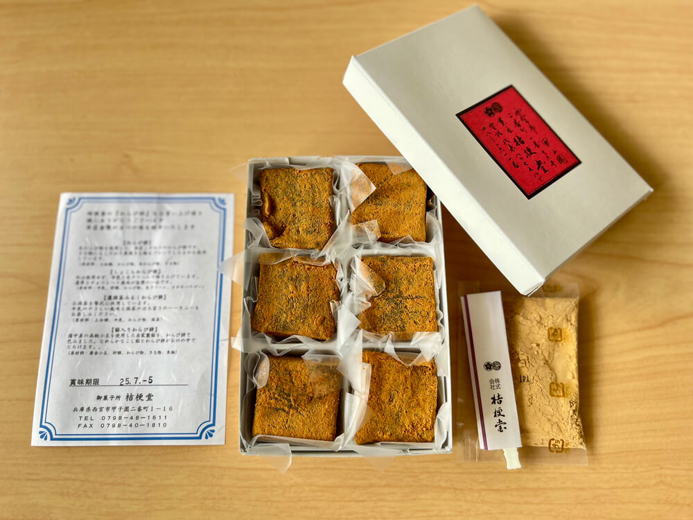 箱入りのわらび餅