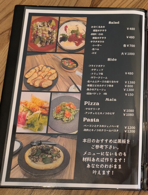 サ・イーヌディナーメニュー②