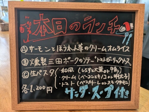 サ・イーヌランチメニュー