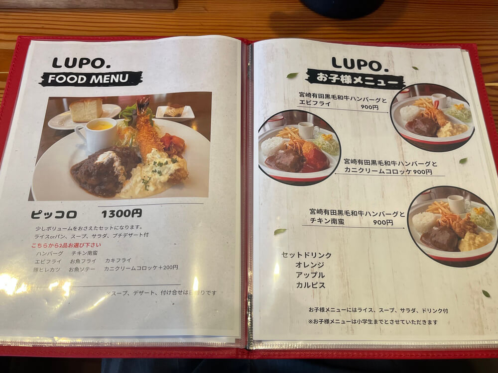メニュー写真3